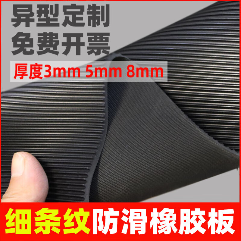 Jingxingong black 3mm5mm insulating rubber pad buffer rubber pad rubber pad wear-resistant floor mat pinstripe 0.5m*0.5m*3mm