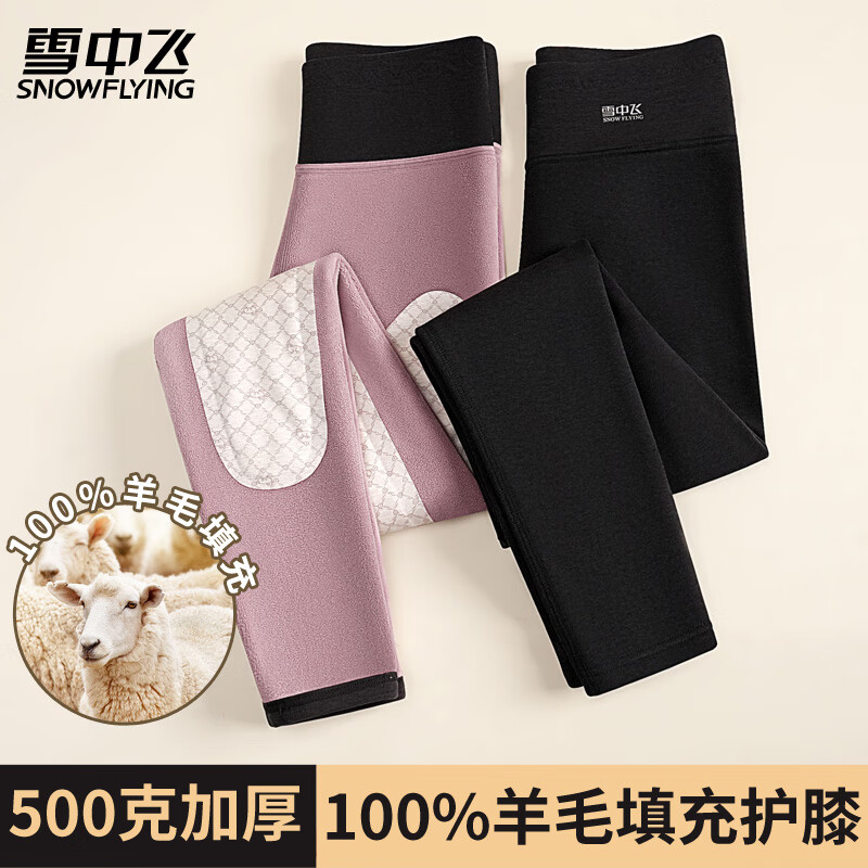 Snow Flying 100% Wool Filled Warm Pants Women's High Waist Belly Controlling Autumn and Winter Velvet Thickened Leggings