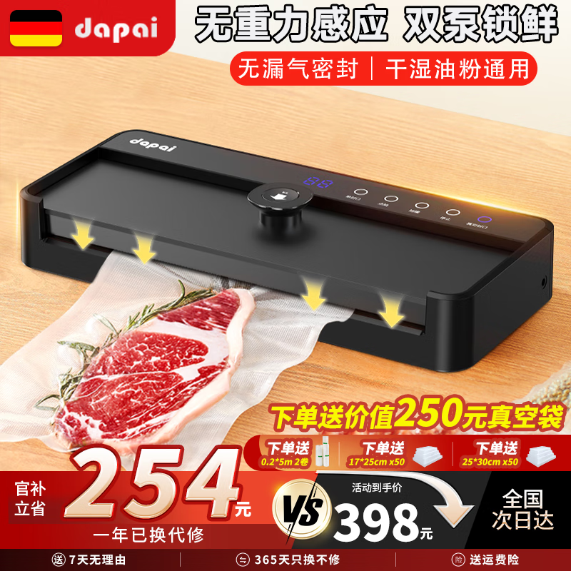 Dapai German vacuum sealing machine pressure-free vacuum packaging machine household plastic sealing machine fully automatic vacuum machine wet and dry sausage bacon preservation commercial sealing machine DS6800 intelligent pressure-free (enjoy vacuum bag when placing an order)