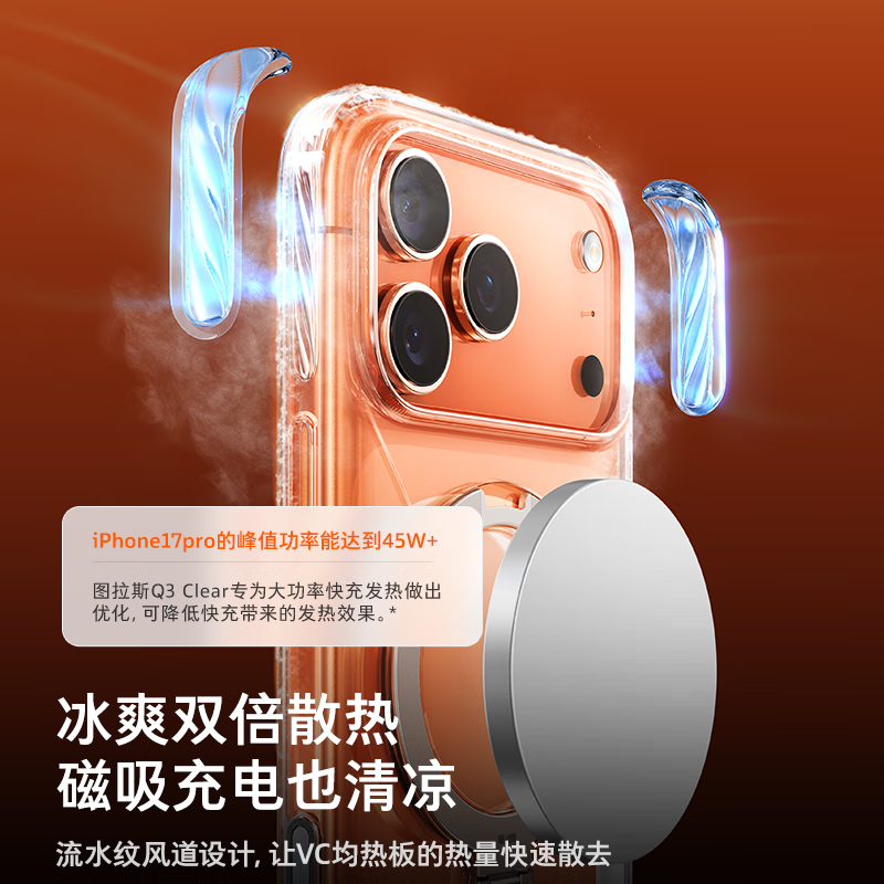 Tulas Q3clear fulcrum shell professional photography grade stand丨No. 1 sales suitable for Apple 17promax mobile phone case iphone17promax transparent magnetic suction anti-fall