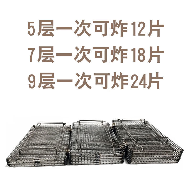 CLCEY fried pancake fruit tool crispy artifact commercial crispy fried net special multi-layer crispy stainless steel fried net 9 layers