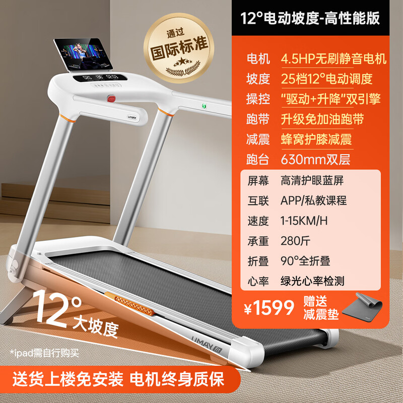 YOU MEI U2 treadmill household model small indoor foldable multi-functional ultra-quiet climbing machine upgraded 25 gears 12 electric slope new model