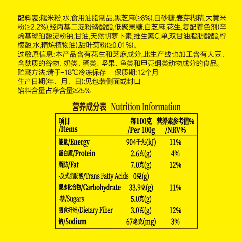 Wan Chai Pier Rhubarb Rice and Black Sesame Rice Balls 240g (12 pieces included)