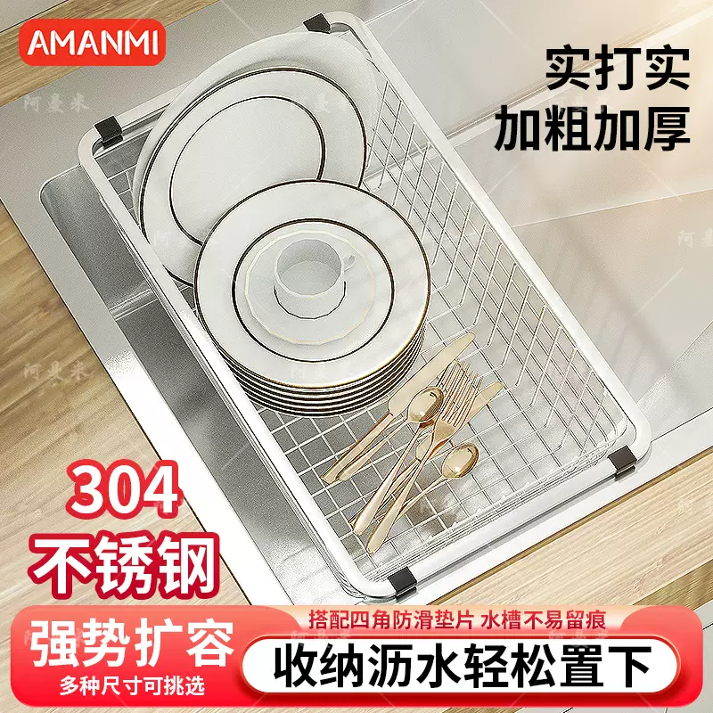 Yusenyi Kitchen 304 stainless steel sink drain basket single sink drain rack vegetable basin sink dish rack drainer SUS304 stainless steel brushed color mesh drain basket 37x23x13