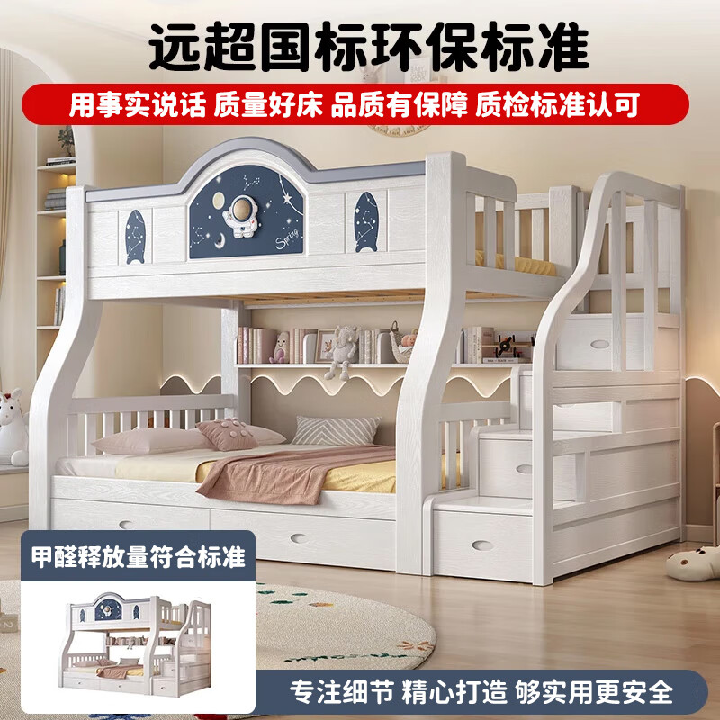 St. Burton bunk bed, solid wood children's bed, siblings do not disturb each other, bunk bed, high and low bed, double bunk bed, ladder cabinet + bookshelf + double drawers + mattress, upper 130, lower 150