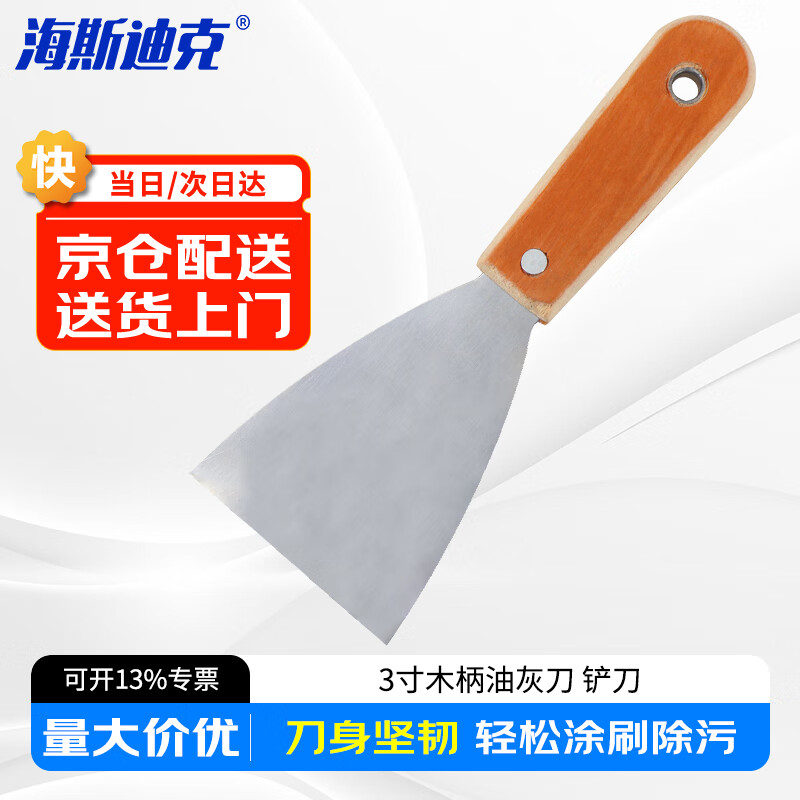 Hasdick wooden handle putty knife putty shovel cleaning shovel wall trimming 3 inches (5 pieces) HKQJ09