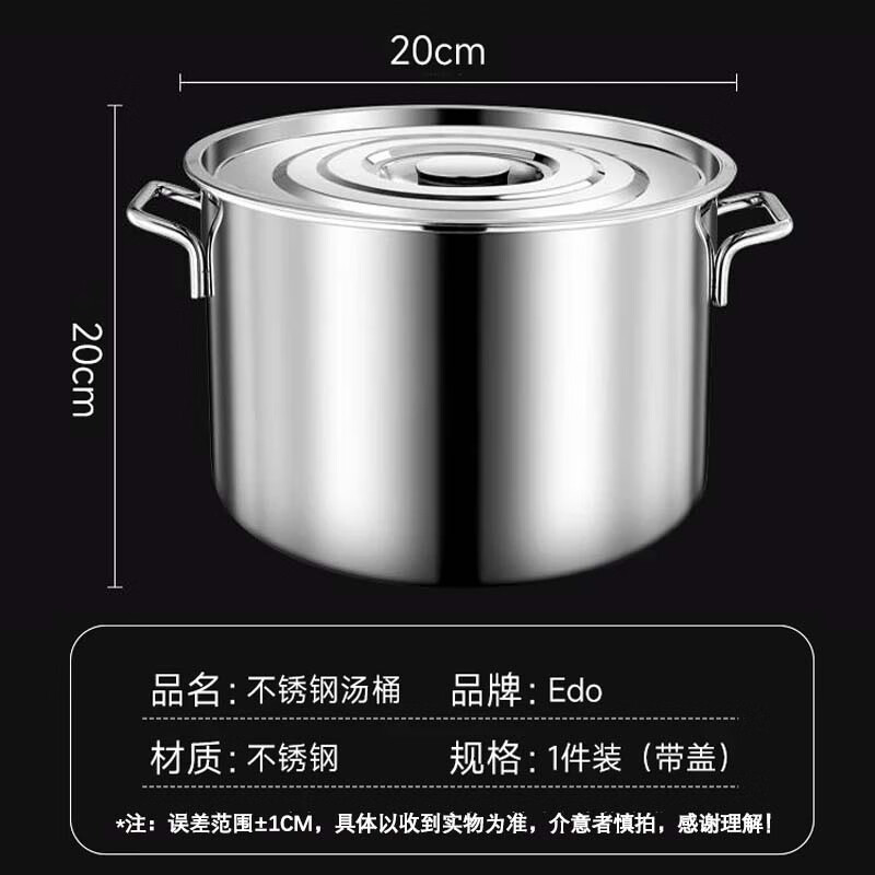 Edo stainless steel bucket with lid commercial soup bucket thickened large capacity soup pot brine bucket diameter 20 height 20cm 5 liters