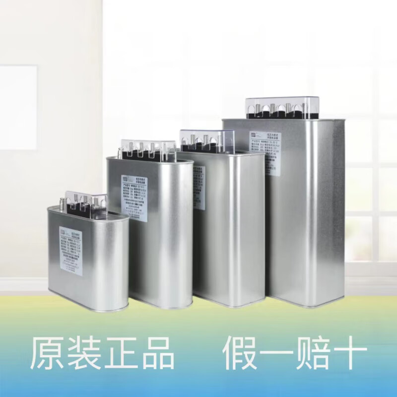 Suzhou Eton filter ASMJ0.45/0.48-10/15/18/20/25/30/40-3 power capacitor 0.45-10-3