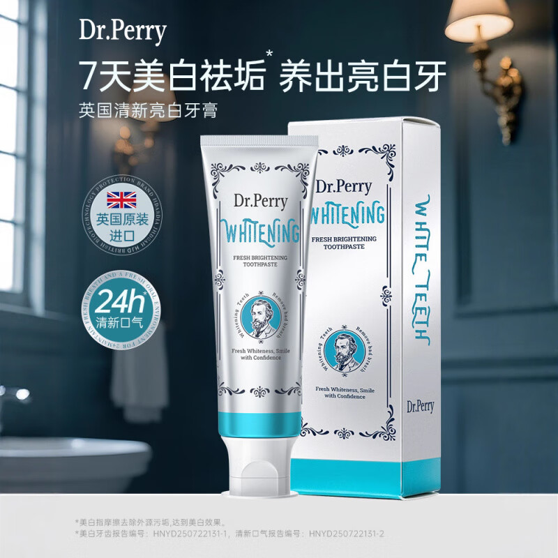 Dr perry toothpaste imported from the UK Dr.Perry fresh and brightening toothpaste to remove bad breath, remove yellowing and remove stones 2 boxes, periodic packaging, second box half price, official direct sales/authenticity guarantee