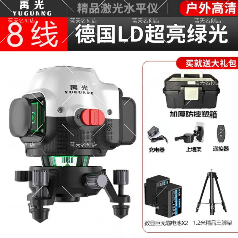 Yuguang level meter for outdoor use, high-precision 8/12/16-line green light multi-functional floor-mounted and wall-mounted meter Yuguang Space Capsule 8-line green light standard + tripod