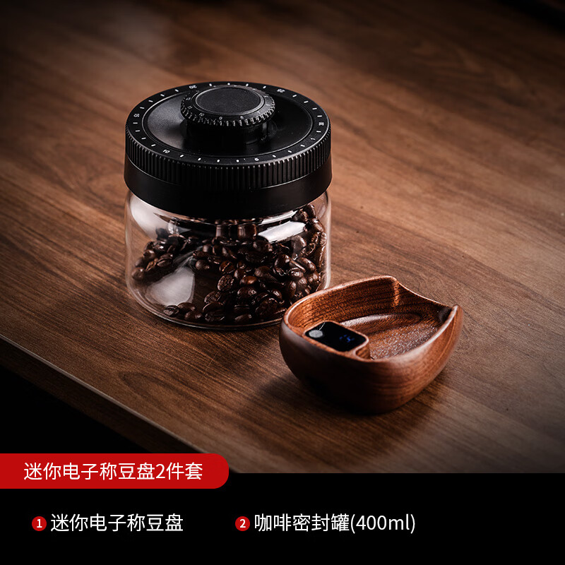 Bincoo walnut coffee bean electronic scale hand brewed coffee bean weighing machine coffee bean weighing tray coffee bean dish weighing walnut bean dish electronic scale + sealed jar