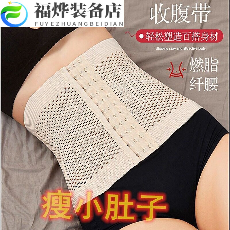 Waist-shaping and abdominal-controlling artifact, summer thin waistband and waistband, women's belly-controlling belt, body-shaping garment bundle 46611* black single piece M 95-105 catties
