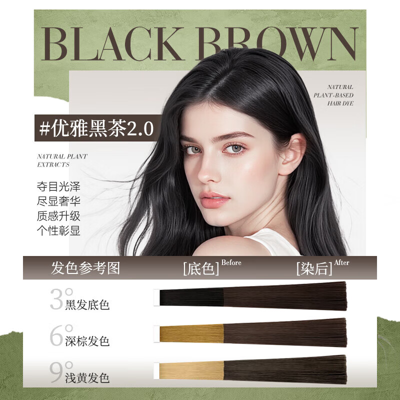PUNOMO hair dye imported from New Zealand, black brown hair dye to cover white hair, pure natural plant, non-irritating, can be used by pregnant women