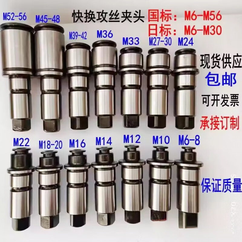 J4330/J5230 anti-overload quick-change tapping chuck for radial drilling machines, drilling wire tapping barrel clamp tap sleeve, clamping range 1-16mm self-tightening chuck