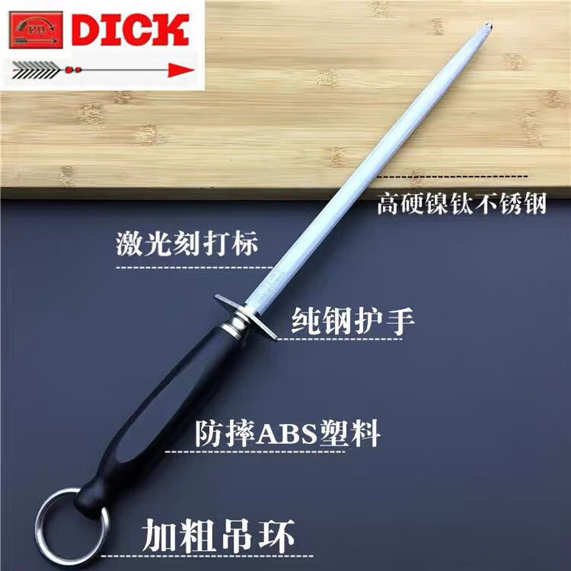 F.DICK German original imported stainless steel professional slaughtering commercial household medium grain sharpener stick knife sharpener medium grain round stick length 30CM