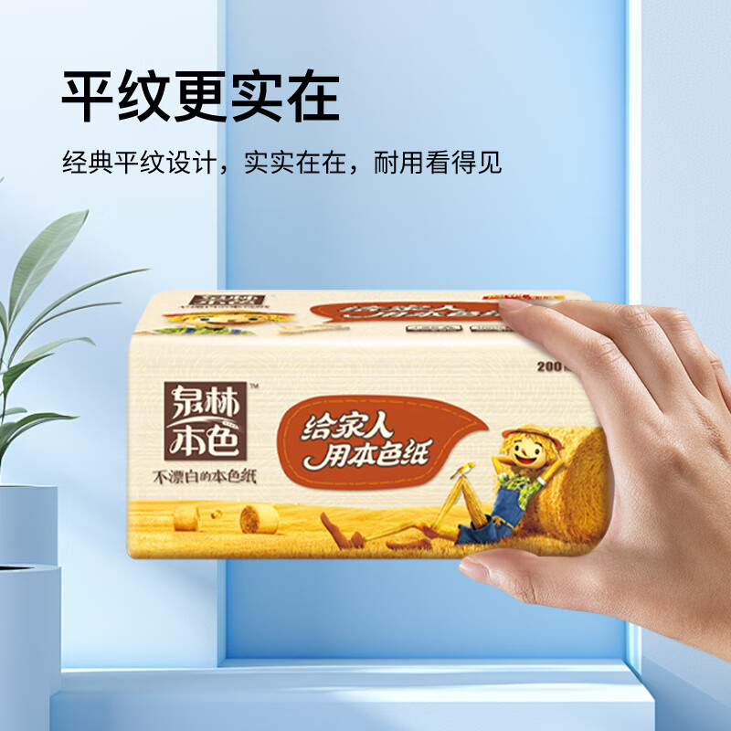 Quanlin Natural Color Tissue Paper 200 Pumps*15 Pack Classic Hot Style Full Box Wholesale Plus Volume Family Durable Napkin Facial Tissue Toilet Paper