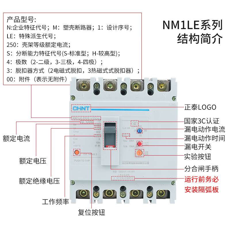 Chint NM1LE plastic case leakage circuit breaker 630a circuit breaker three-phase four-wire leakage protection 250a leakage protector 500A 4p