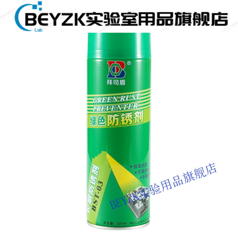 Mold green anti-rust agent (spray) white transparent injection molding machine long-term anti-rust oil release agent green anti-rust agent one box (24 bottles)