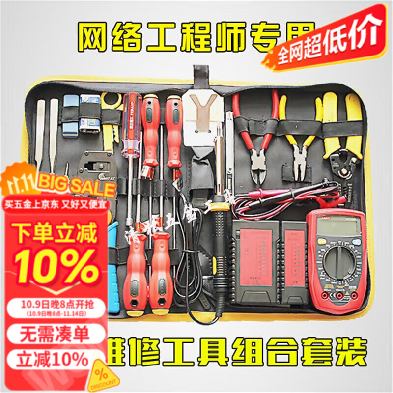 RSRDDY network cable pliers set network maintenance tools computer repair kit weak current tools V1S 23-piece set three-use network cable pliers