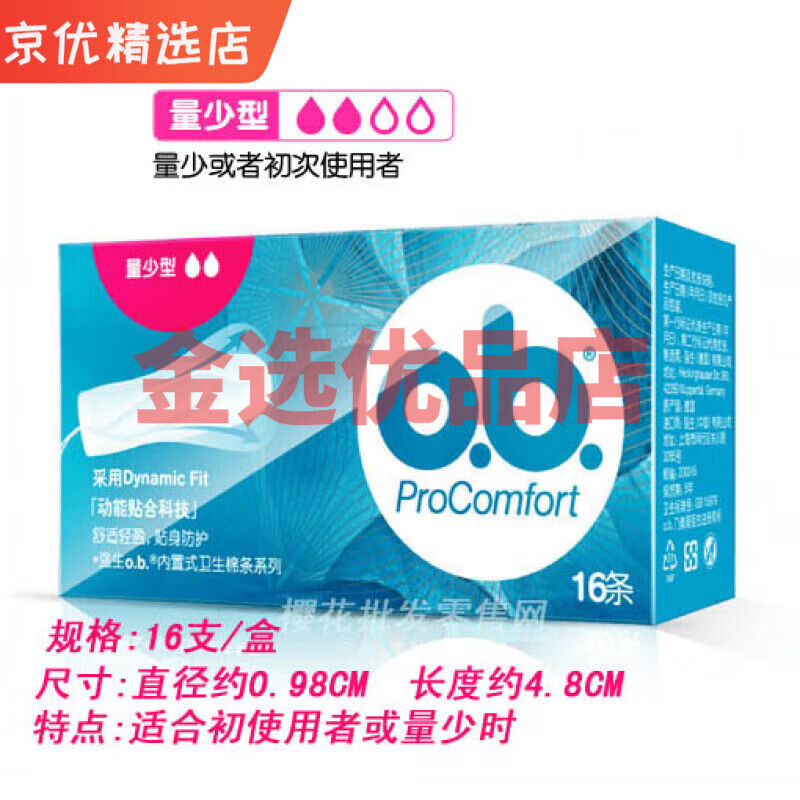 OBob tampons, normal quantity, multi-tail wing type, 16 pcs built-in swimming napkins for women, menstrual period day and night, free tampons, 2 extra tampons + 2 normal tampons + small quantity/