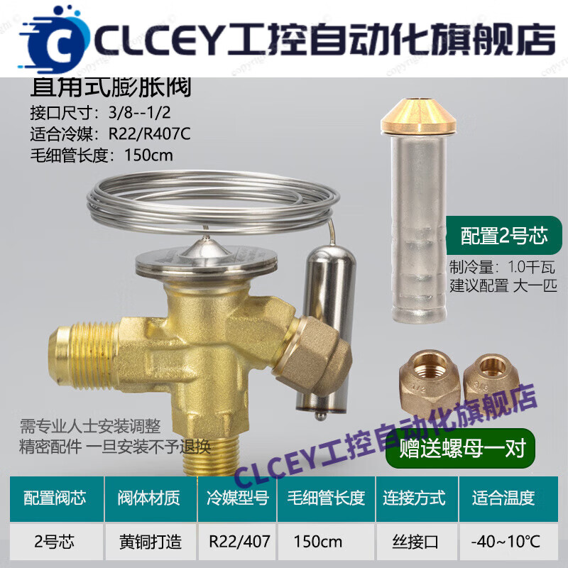 Refrigerator cold storage TF type right-angle internal balance R22/R404/R134/R410 throttling thermal expansion valve TF22 valve body No. 2 core R22