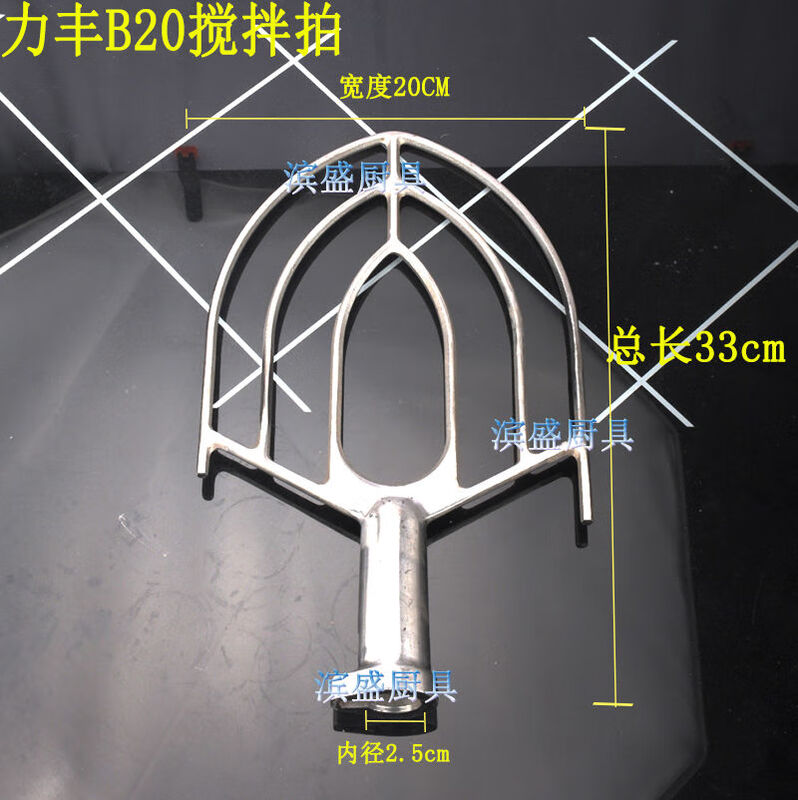 B20 commercial mixer accessories stainless steel egg beater B15L dough hook Xingfeng B30 mixing beat fan type Lifeng Xingfeng B20 mixing beat