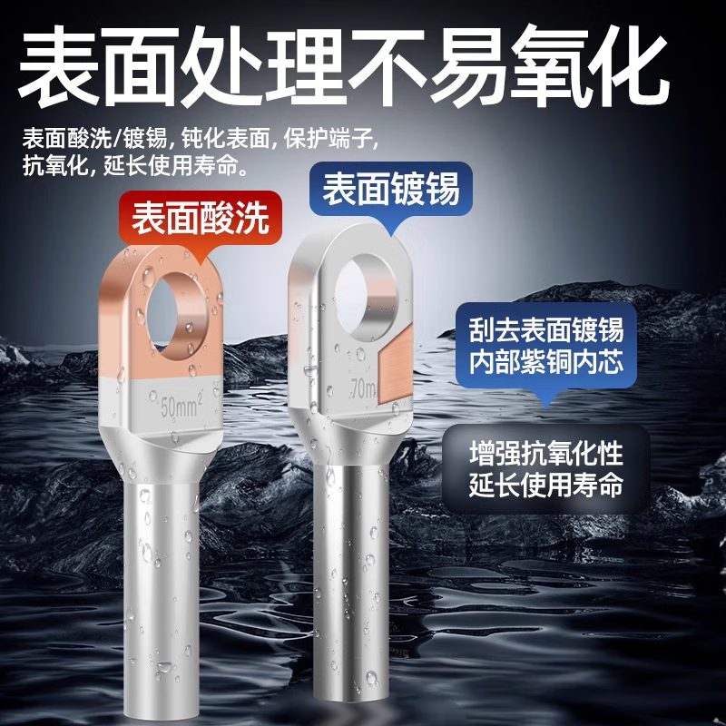 High-voltage cable terminal block OTD copper nose national standard copper 10kv European cable plug copper nose thickened copper 50 square meters