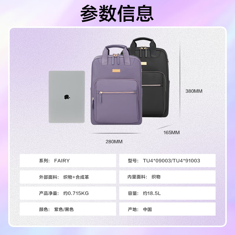 Samsonite backpack 16-inch laptop bag women's business commuter backpack large capacity travel bag light luxury purple