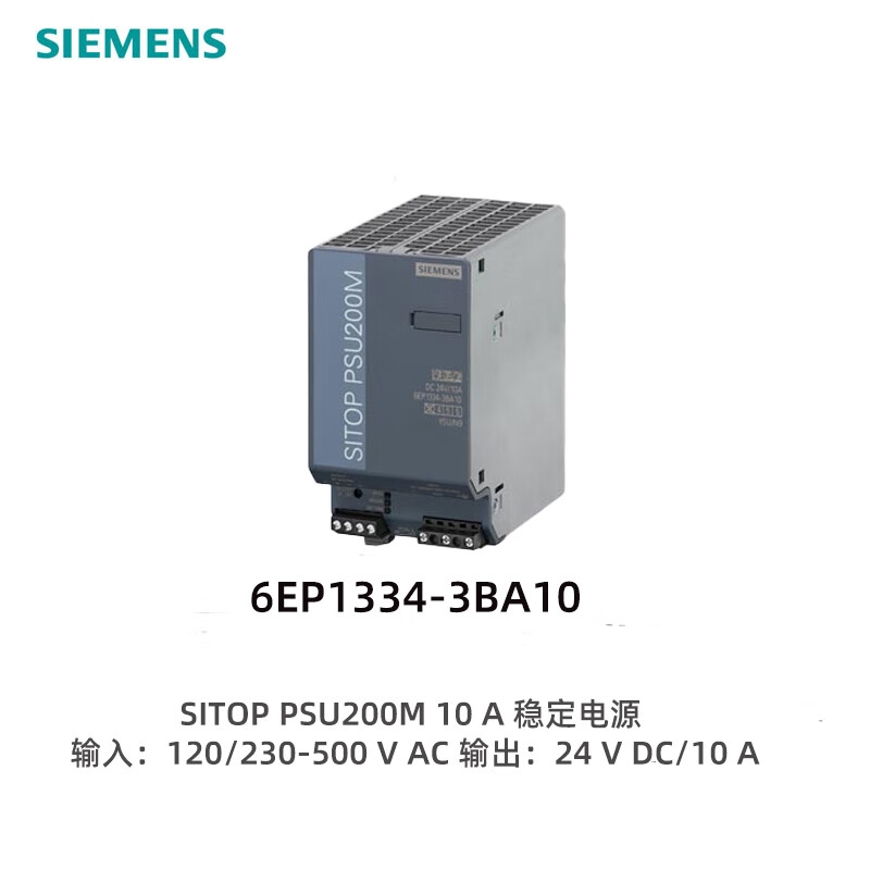 Siemens SITOP PSU200M PLC power supply 6EP1334-3BA10, single-phase and two-phase DC 24 V/10 A