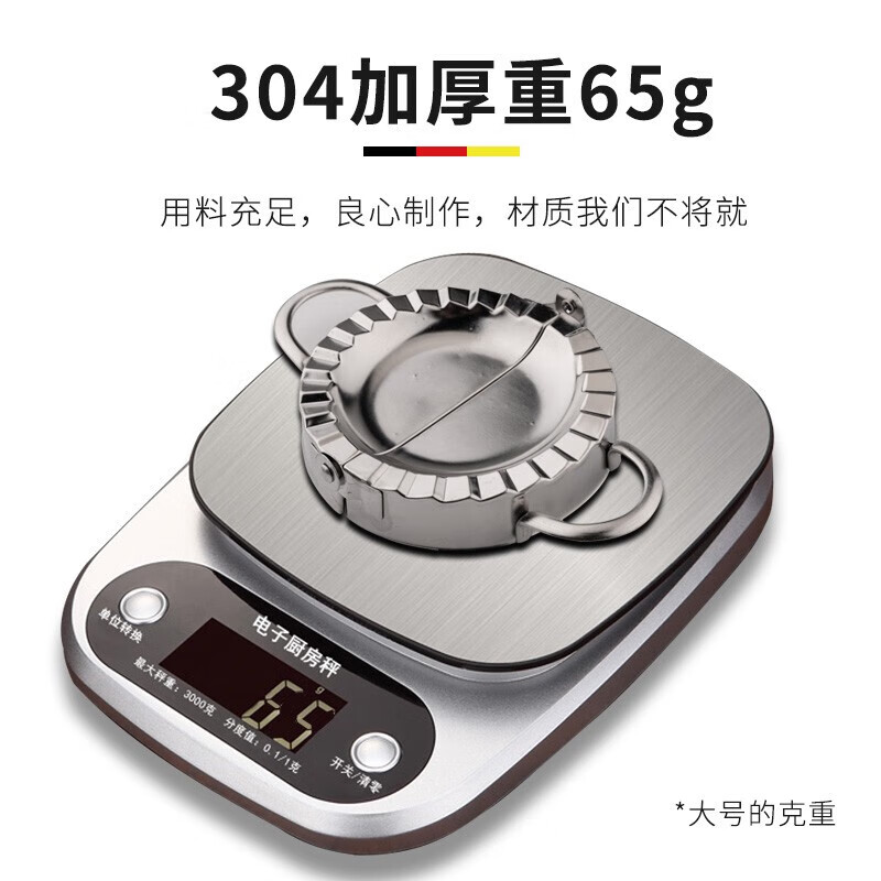 Pupan Dumpling Artifact Home Thick 304 Stainless Steel Pressed Dumpling Skin Hand-kneaded Dumpling Maker Mold 8.5CM Dumpling Maker + Filling Picking Spoon + Cylindrical Skin Slicer