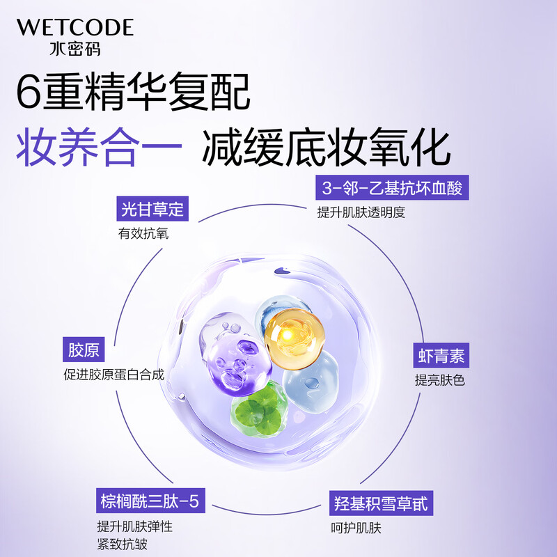 Water Code Water Color Repair Cream 40g (Misty Purple) Lightweight and Fitting Multi-effects in One Light Lasting Makeup