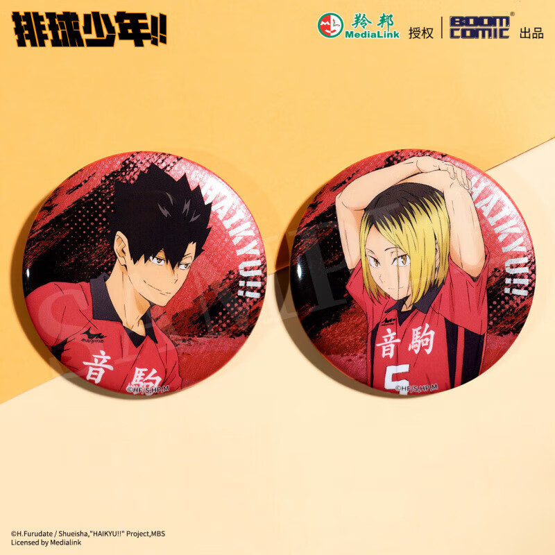 Baomeng Genuine Volleyball Youth S4 Action Stand-up Brushed Silver Onion Badge/Baji Hinata Shoyang Shadow Mountain Guangu Solitary Claw Grinding Style