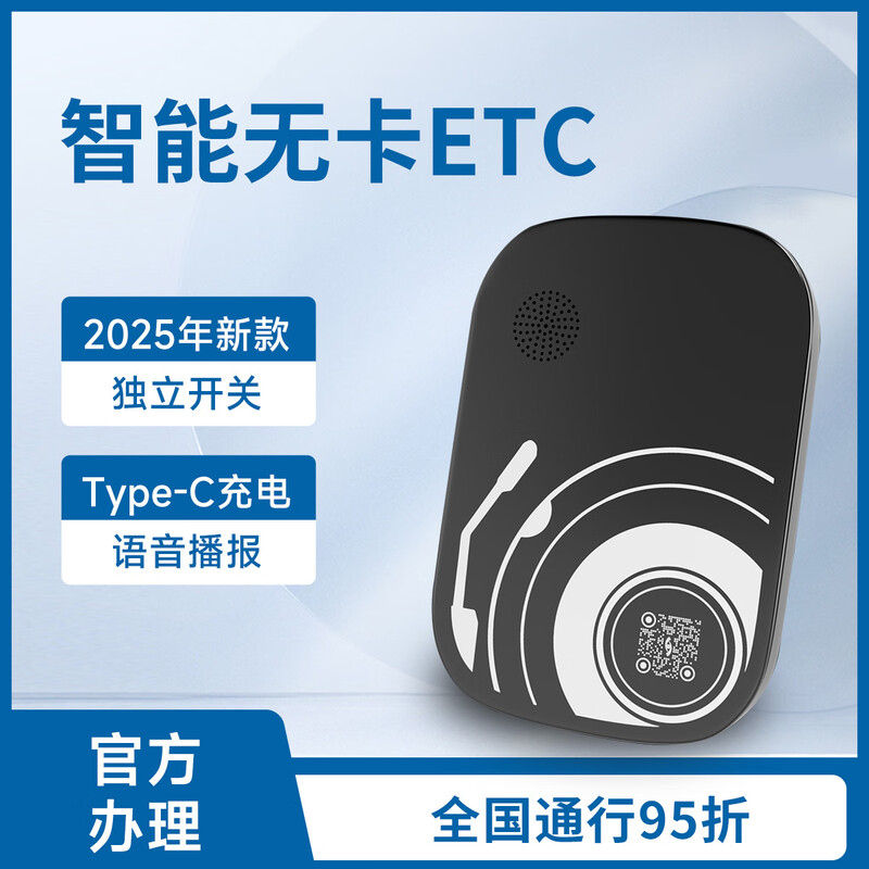 I ROAD2026 New Smart Cardless Black Warrior ETC National Universal High Speed 50% Off Regular Official WeChat Solar Voice Model Glass Model Anti-Theft Brush Switch