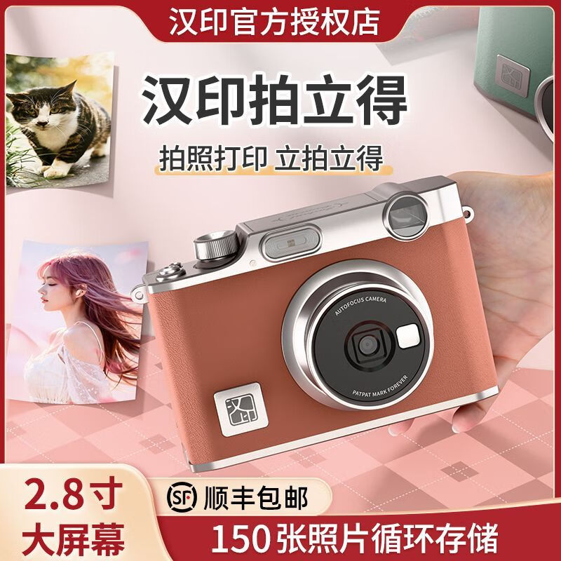 Hanyin (HPRT) Z3 Polaroid HD Bluetooth Portable New Digital Camera Student Photo Retro Affordable Children's Gift Z3 Red-J (Souvenir) Standard (Including 10 Photo Papers)