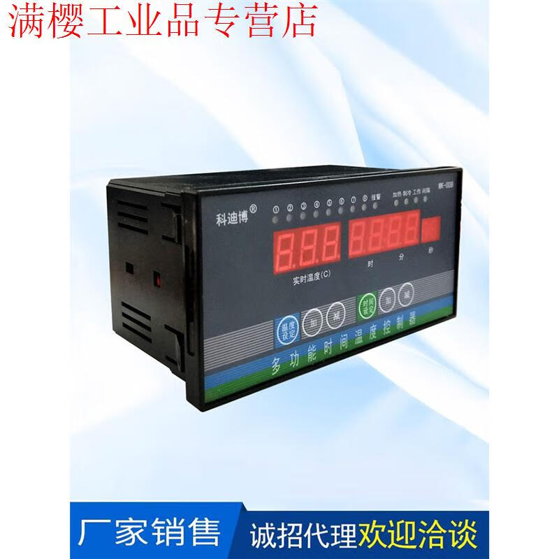 Multifunctional time and temperature controller thermostat switch livestock breeding fan water pump 4 6 8 multi-channel time control six-channel instrument + 20 meter probe