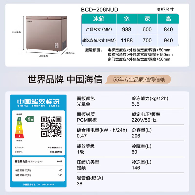 Hisense 206-liter dual-temperature household freezer first-class energy-efficiency refrigeration and freezing dual-purpose independent partition quick-freezing small freezer BCD-206NUD refrigerator