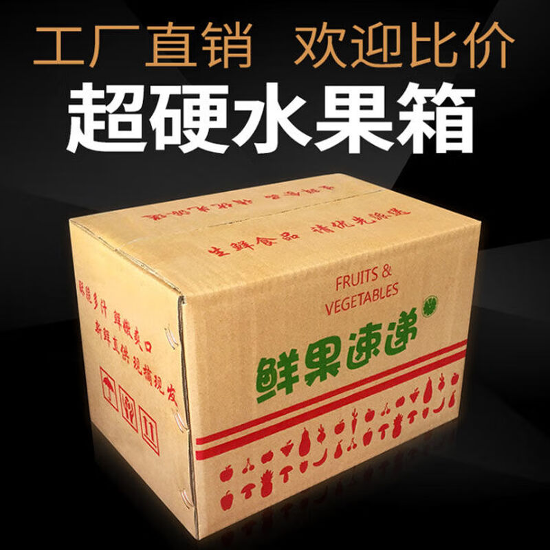Apple carton fruit box packaging five kilograms and ten kilograms five-layer extra-hard fruit peach and pear universal express packaging box custom-made delivery box 12 grids 32*25.5*10cm five-layer extra-hard blank model (including grid)