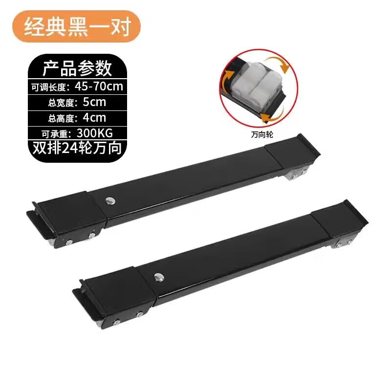 ZNMW refrigerator base shelf universal wheel washing machine storage rack universal drum pulley removable shock-proof bracket LL6 universal wheel Yahei 24 wheels