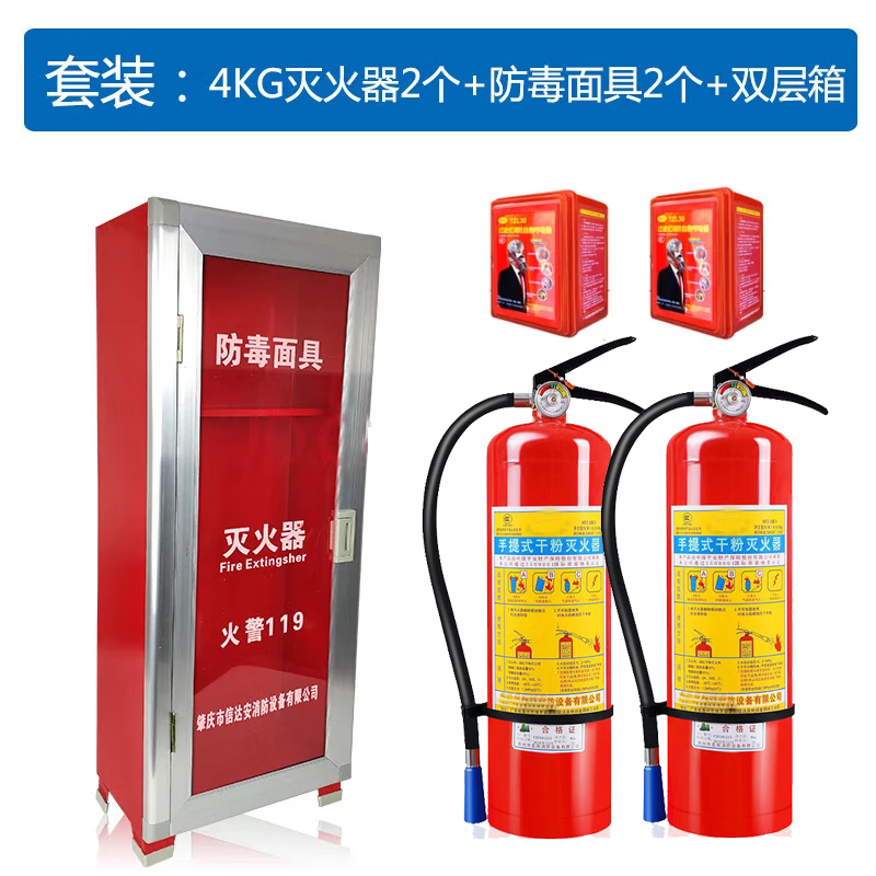 Maiduoduo fire extinguisher 4kg dry powder fire extinguisher box 4kg set combination fire equipment individual mask glass box set 4kg dry powder company store commercial mask box set