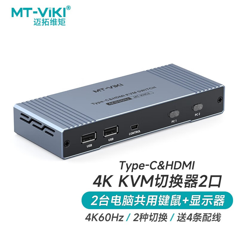 MT-VIKI Maxtor KVM switcher HDMI two-in-one type-c notebook desktop computer monitoring mouse keyboard one-to-two sharer dual interface screen cutter KHC2