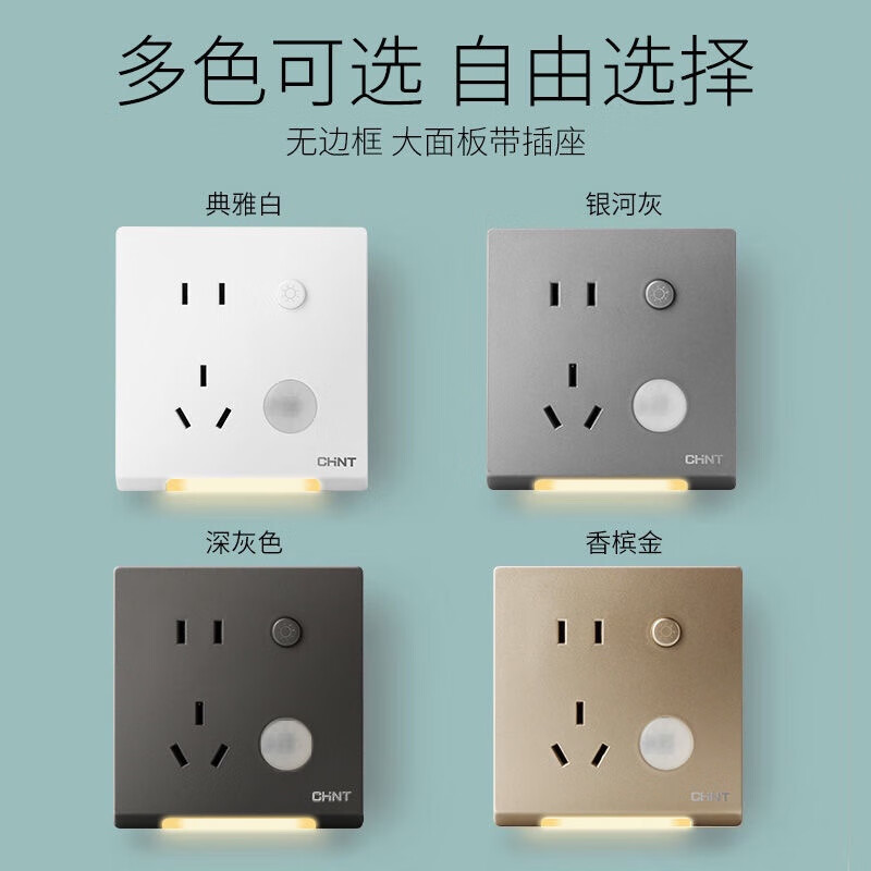 Human body induction foot lamp with five-hole socket switch embedded light-sensing stair aisle LED dark gray matte surface induction lamp with socket