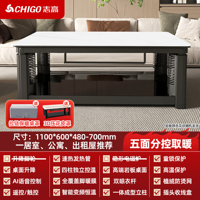 Chigo Electric Heating Table Multifunctional Fire Table Rectangular Heating Table Fire Coffee Table with Lifting Electric Heating Stove Electric Baking Table Stove Stove Heating Stove Heater Household Four-Post Heating Dining Table Best-Selling 1.1 Meter Furnaceless + Voice Lift + Frequency Converter Constant Temperature G11