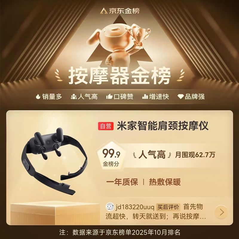 Mijia Xiaomi Shoulder and Neck Massager Trapezius Cervical Massager Shoulder, Neck and Back Massager Cervical Hot Compress Kneading APP Intelligent Control Hot Compress Warmth Birthday and New Year Gift