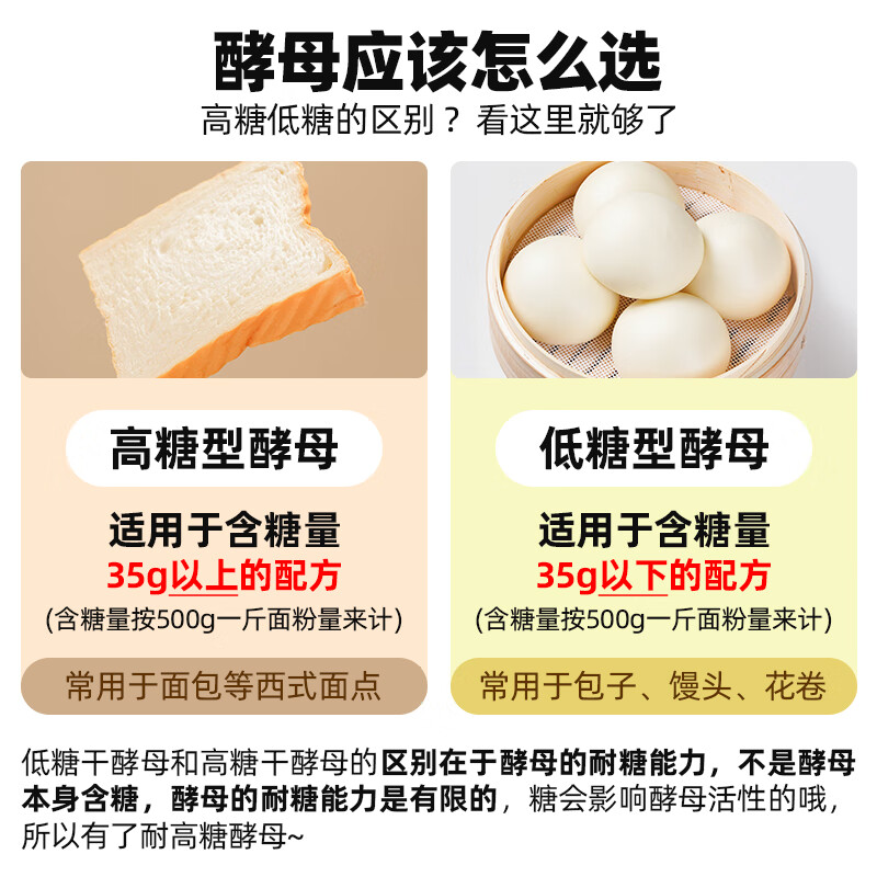 Angel highly active dry yeast powder 5g*10 bags high sugar resistant baking powder household European toast bread baking ingredients