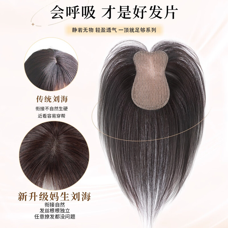 Zhizhou head wig piece Velcro hair seam wig piece women's head hair extension artificial hair light and thin replacement seamless hair seam patch middle parted bangs brown black