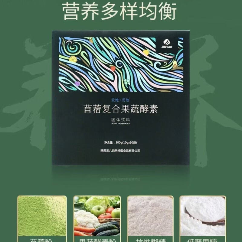 Sanbafule Antibacterial Gel/Alfalfa Compound Fruit and Vegetable Enzyme Solid Drink 30 bags/box 2 boxes of 60 bags