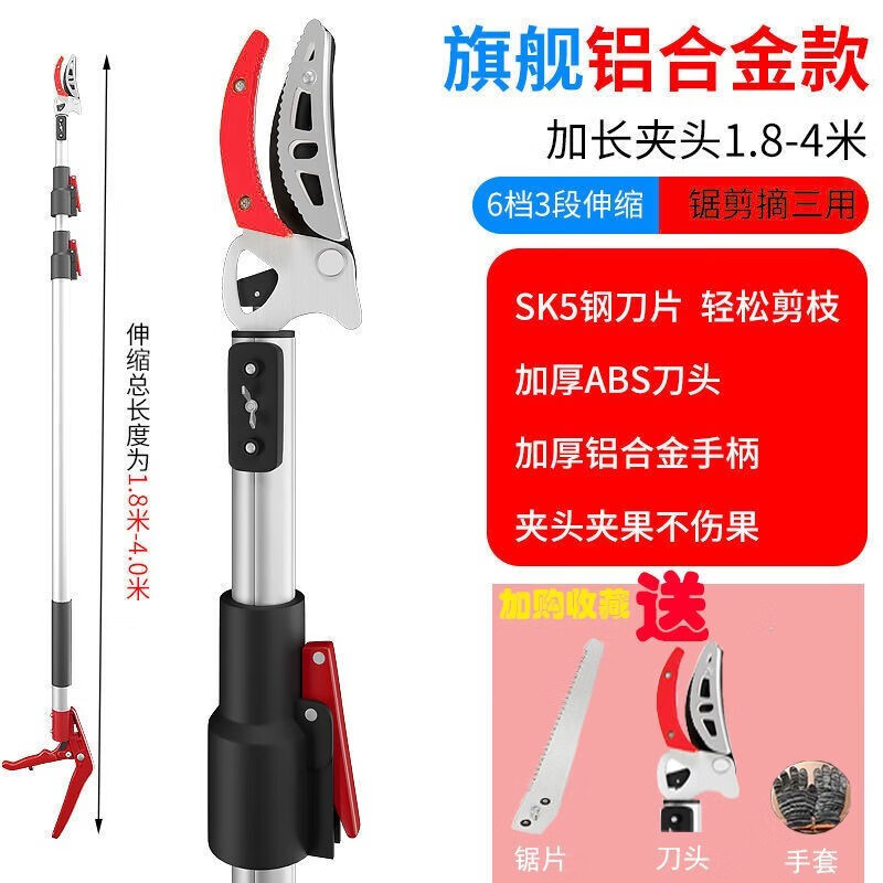 Sailotou high-altitude pruning shears picking multi-functional fruit picking shears high branch shears stainless steel fruit picking shears loquat lychee fruit picking scissors lightweight stainless steel pipe 1 meter shearing and picking dual-purpose