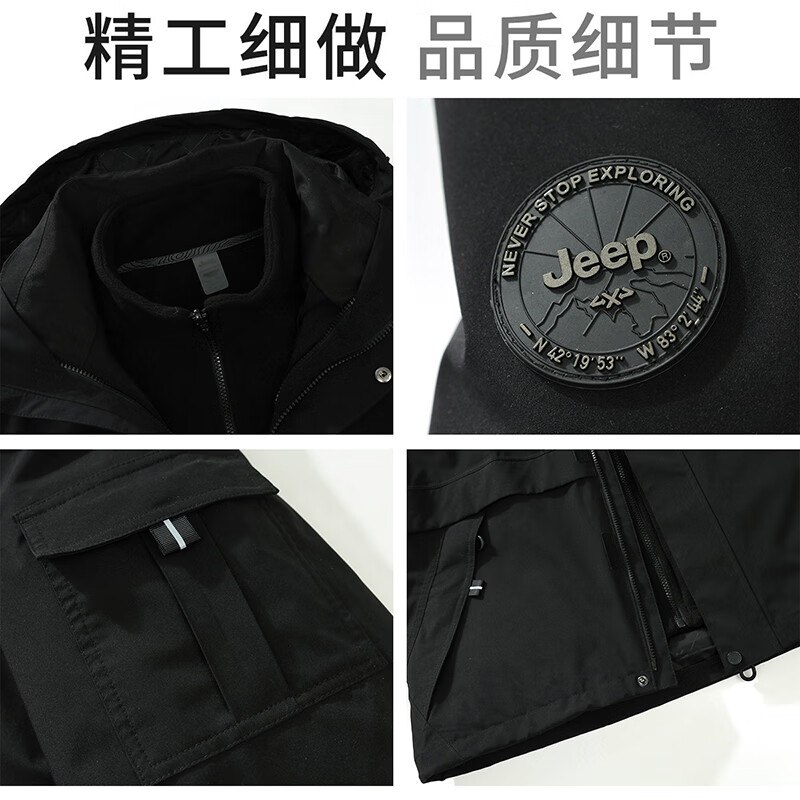 JEEP Jeep Expedition Series Jacket Men's Three-in-One Outdoor Mountaineering Jacket Fleece Liner Autumn and Winter Windproof Jacket Men's