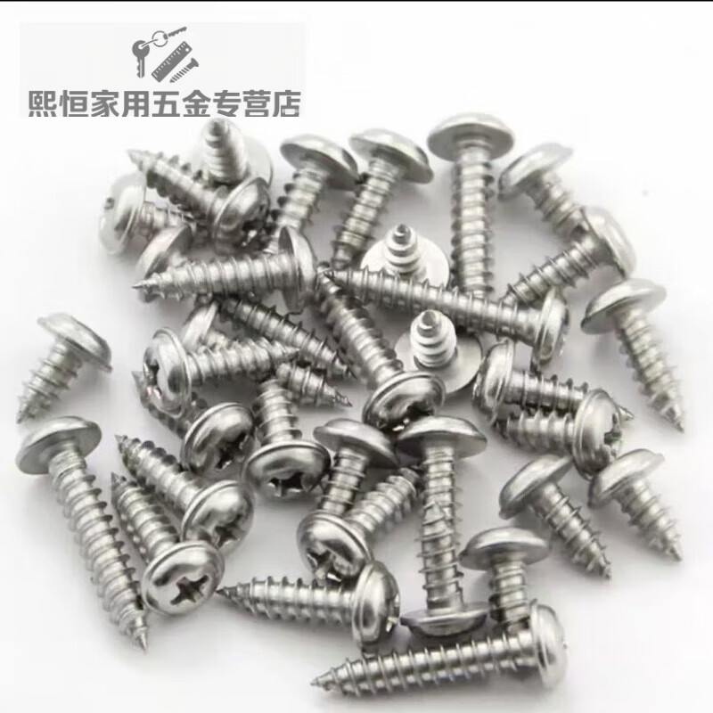 LNGA LANDGRE tricycle mounted magnetic strip fixing screw rubber strip special screw PWA self-tapping screw cross round head screw screw 2 pack (40 pieces in total)