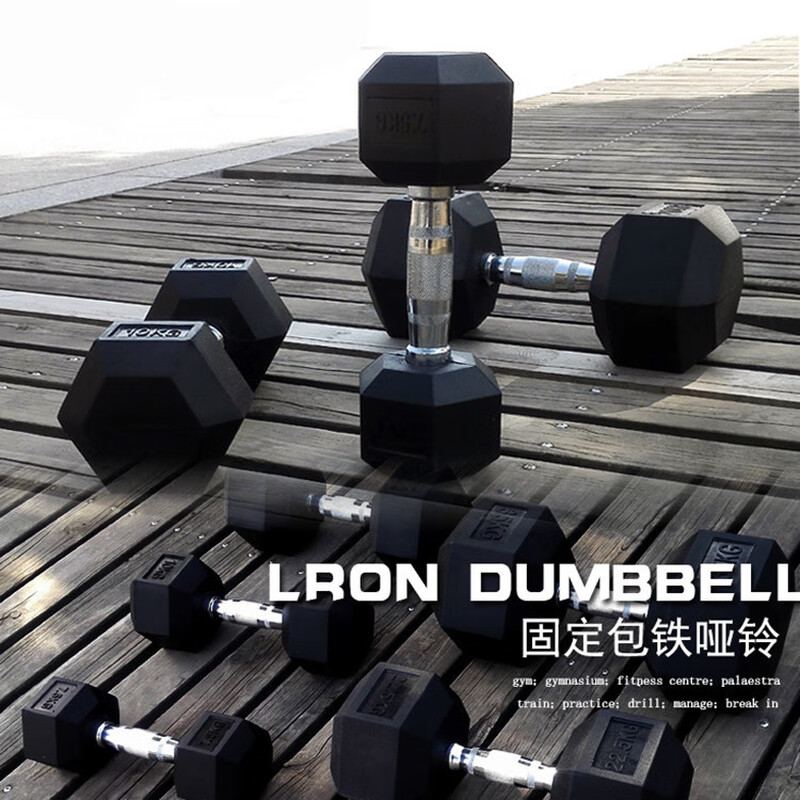 Rubber-coated dumbbells, hexagonal dumbbells, commercial gym dumbbells, iron-coated dumbbells, 10kg, 20kg, 40 fixed dumbbells, rubber-coated, single 30kg